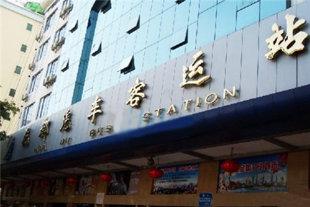 想问一下中山汽车总站到花都客运站的时间表?