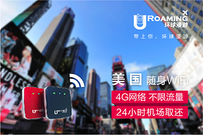 WIFI租赁_去美国手机怎么上网?有wifi吗?美国