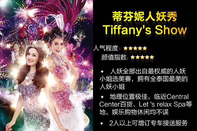 芭提雅6996 三合一 图片合集