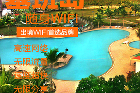 WIFI租赁_去美国手机怎么上网?有wifi吗?美国