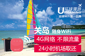 WIFI租赁_去美国手机怎么上网?有wifi吗?美国