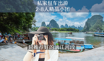 桂林漓江三星游船+漓江竹筏游+遇龙河景区一日游【漓江杨堤好河段，纯玩小拼团，不购物】