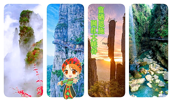 恩施大峡谷+云龙地缝+七星寨景区一日游【天天发团☆含景交和地缆☆纯玩0购物】