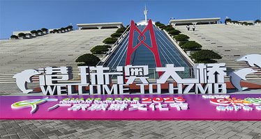 珠海大剧院+港珠澳大桥游一日游【珠海渔女+情侣路+穿海底隧道+含午餐+东莞出发＋私家团上门接送＋2人起订】