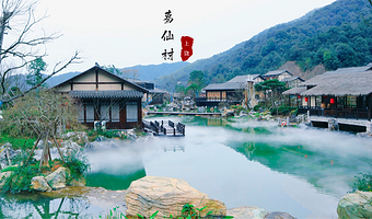 【酒店套餐】葛仙村度假区酒店：暗香园/仙村/枕山宿/月染/洗心院：2人门票+2人索道+2人早+祈福牌+水幕电影