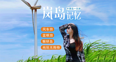 福州平潭岛+龙凤头海滨浴场一日游【将军山/猴研岛68海里/大福湾/坛南湾6人团上门接送可选+贴心讲解纯玩】