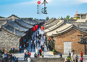 【酒店套餐】平遥古城内●平遥新会馆/又见文华/麒麟阁酒店/紫悦丽舍1-2晚+《又见平遥》演出票或古城门票套餐