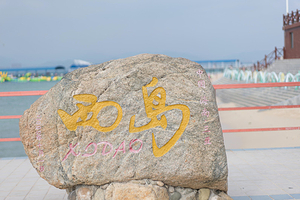 西岛【纯玩私家团丨长辈儿童特惠丨可选加大小洞天/天涯海角丨专车不拼车上门接送】