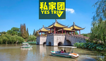 瘦西湖+大明寺+个园+东关街历史街区一日游【一单一团  专属司机轻松省心 可加订导游】