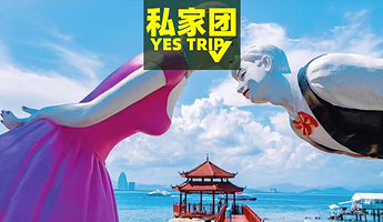 天涯海角+西岛+椰梦长廊一日游【一单一团 西岛门票+往返船票全含 纯玩上门接送 无隐形消费】
