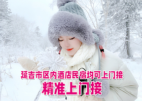 长白山北坡景区一日游【本地旅行社•五星导游带队•专注服务•拒绝推销拒绝一切隐形消费】