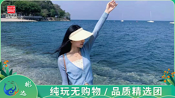 抚仙湖+禄充风景区一日游【臻选0购物-帆船体验-特色铜锅鱼】