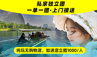 桂林漓江精华游+遇龙河漂流+二十元人民币背景图+阳朔十里画廊+兴坪古镇一日游【人工竹筏/一单一团