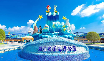 【酒店套餐】长沙大王山假日酒店1晚+2大1小可选湘江欢乐海洋世界/欢乐雪域娱滑雪/国际大马戏套餐+双早