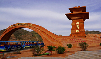 兰州水墨丹霞半日游【 早午班次◆出行无忧 ◆ 含门票观光车  纯玩无购物