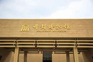 【私家团】开封清明上河园+开封府/包公祠一日游【开封一日游私家团 行程可调整+人工讲解+车型可选】