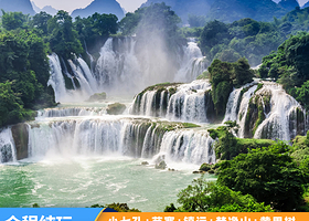 黄果树景区+荔波小七孔景区+西江千户苗寨+镇远古城+梵净山四日游【（入住双古镇）全景游贵州4天5景区】