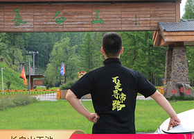长白山南坡景区+长白山天池一日游【中朝边境◆6人小团◆上门接送】
