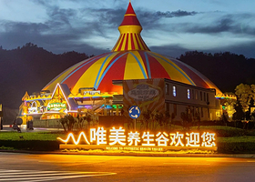 【酒店套餐】双人/2大1小（1.5m以下）套餐+唯美度假村住宿1晚+（动物世界+大马戏+温泉）+早餐