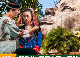 野象谷+基诺山寨一日游【直通车纯玩0购物+偶偶野象+探秘基诺族风情+自营发班+安心游】