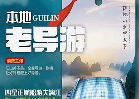 漓江四星游船+遇龙河竹筏漂游+世外桃源+《山水间》演出三日游【5年以上本地老导游丨含游船含漂流含表演含特色餐】