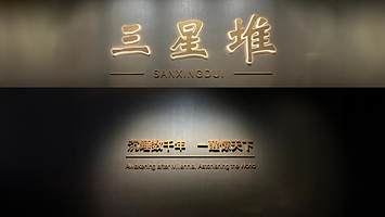 都江堰+三星堆博物馆一日游【春节特惠·1单1团1车·含门票·大咖精讲·神秘古蜀·三环内接送】