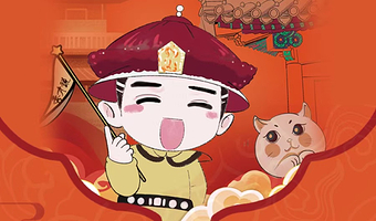 【研学团儿童单飞】故宫博物院深度游·沉浸式体验探索紫禁城*秀才说