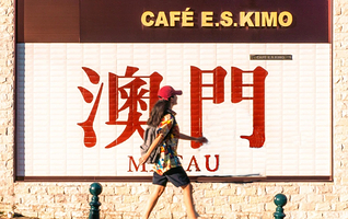 澳门巴黎铁塔+澳门渔人码头+澳门威尼斯人度假区一日游【珠海+澳门+深圳+广州+香港出发澳门一日游+多款线路】