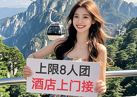 庐山风景名胜区一日游【2至8人小团南昌酒店上门接|直达庐山瀑布门票全含 可选含索道】