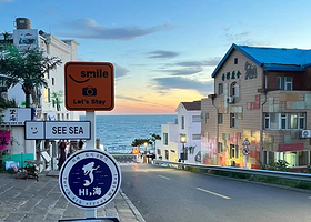 威海火炬八街+搁浅货轮布鲁维斯号+那香海钻石沙滩浴场+悦海公园+威海公园+猫头山一日游【网红打卡&小团上门接】