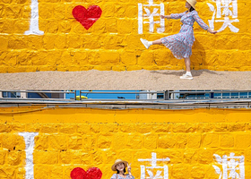 【私家团】潮州出发汕头南澳岛+南澳大桥+自然之门+青澳湾+网红灯塔+钱江湾沙滩+总兵府+环岛精华独立小团一日游