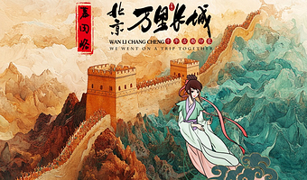 北京慕田峪长城一日游【可选含接/含餐●颐和园/鸟巢水立方解散】