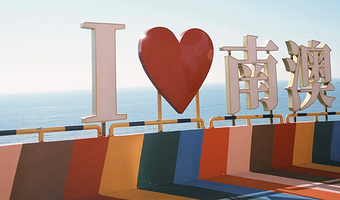 汕头南澳岛一日游【纯玩精品私家小团】【优选本地司导+上门接送+纯玩无购物+时间自由】