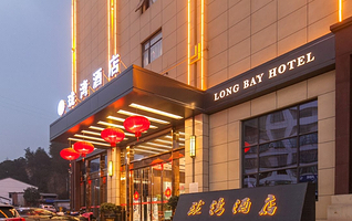 【酒店套餐】桃花源酒店/秀峰山庄/纽宾凯/珑湾酒店可选+毕昇温泉门票2张+南武当滑雪门票2张