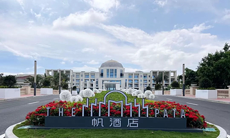 【海边度假限时特惠】豪华五钻★珠海海泉湾帆酒店2天1晚+双早+可选珠海海泉湾海洋温泉/珠海海泉湾神秘岛乐园套餐