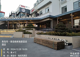 亚朵酒店一晚+【极地4馆通票双人套餐】青岛海昌极地海洋世界通票2张+游艇观光2张