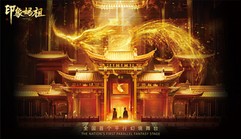 湄洲岛《印象·妈祖》演出票+湄洲岛门船票【全国首部妈祖文化主题大型文旅演艺+平行幻境舞台+全程66分钟】