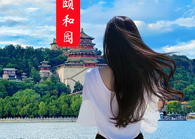 恭王府+颐和园+圆明园+北海公园一日游【含门票◆纯玩◆导游讲解◆可五环上门接】