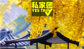 北京红螺寺+雁栖湖一日游【【一单一团 门票用车一价全含 专属司机轻松省心 可加订导游】】