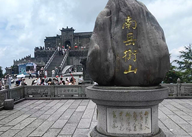 南岳衡山风景名胜区+南岳大庙+祝融峰一日游【长沙出发 可选15人小团 衡山祈福 心愿之旅 纯玩0购物 ·】