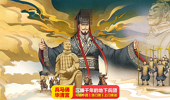 西安秦始皇帝陵博物院(兵马俑)+华清宫一日游【含门票丨可选晚出发/多套餐丨含景区耳麦使用/可选含演出套餐】