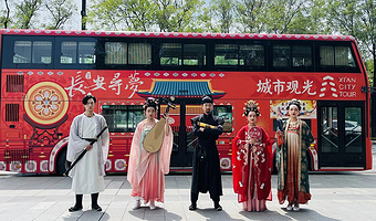 西安城市观光车一日游【李白诗游长安·沉浸式NPC故事讲解体验/长安名仕伴游】