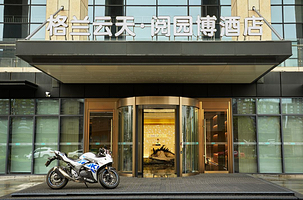 【酒店套餐】恐龙梦工厂门票+格兰云天·阅园博酒店+早餐