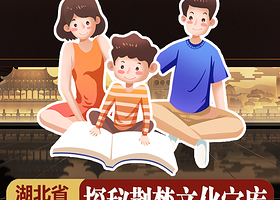 湖北省博物馆/真人深度讲解/纯玩深度游/家庭亲子游