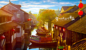 【住景区内】拿铁玩石艺术客栈+双人周庄2日无限入园票+双人早餐