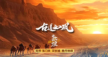 敦煌古城+西千佛洞+阳关景区+玉门关+敦煌雅丹国家地质公园一日游【专享包车/淡季特惠·赠精选住宿/纯玩】