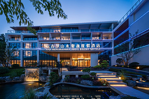 【网红4钻】安吉梦山水奢逸度假酒店1晚+可选安吉奇幻嘉乐比景区2日门票，享儿童乐园