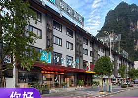 【酒店套餐】你好酒店（阳朔西街店）+印象刘三姐/千古情+双人早餐