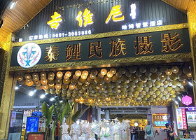 西双版纳景洪告庄星光夜市旅拍