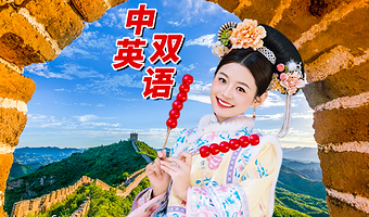 北京慕田峪长城+颐和园一日游【中英双语·五环内接独立团】